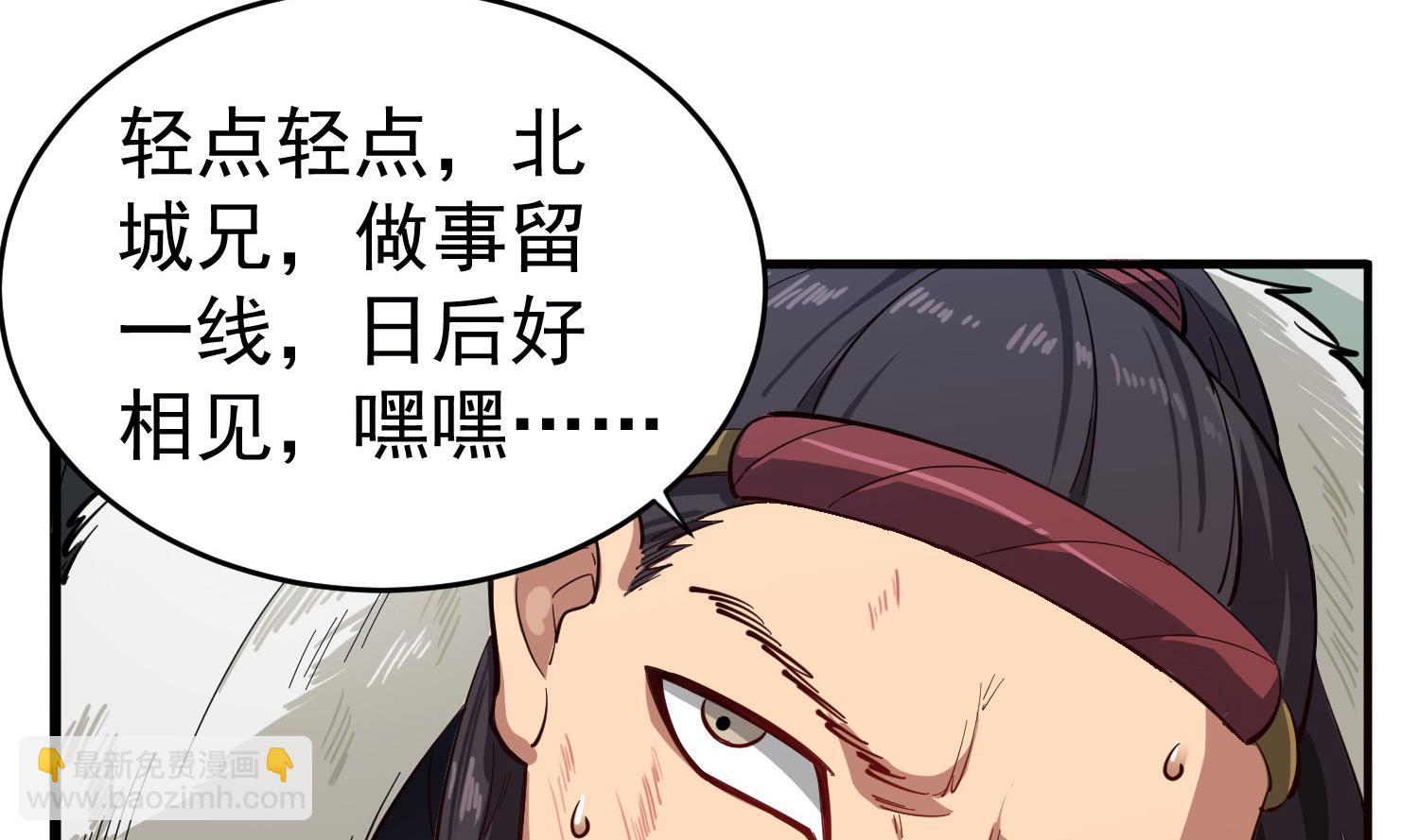第61话 今天，你必须死9