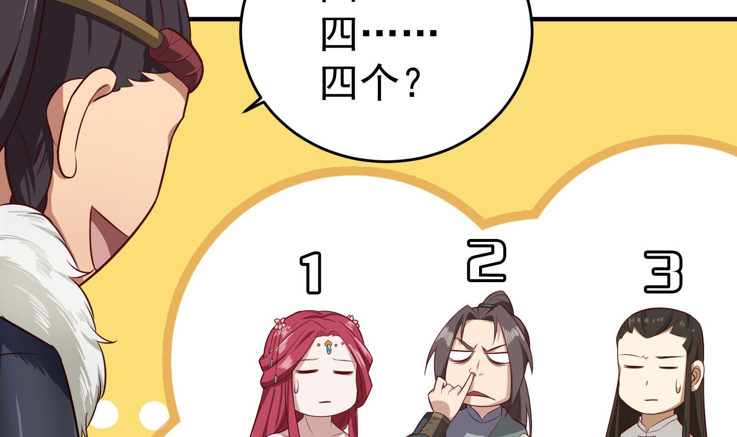 第63话 极限逆袭18