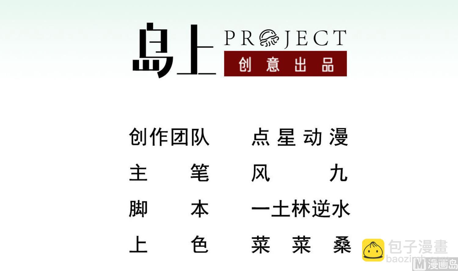 第63话 极限逆袭2
