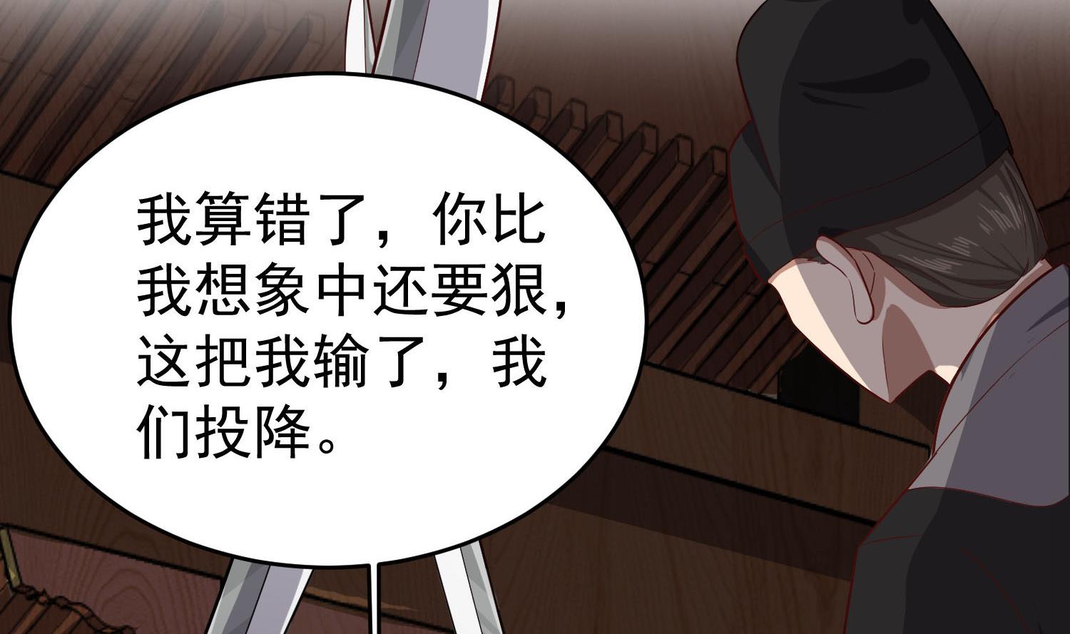 第63话 极限逆袭28