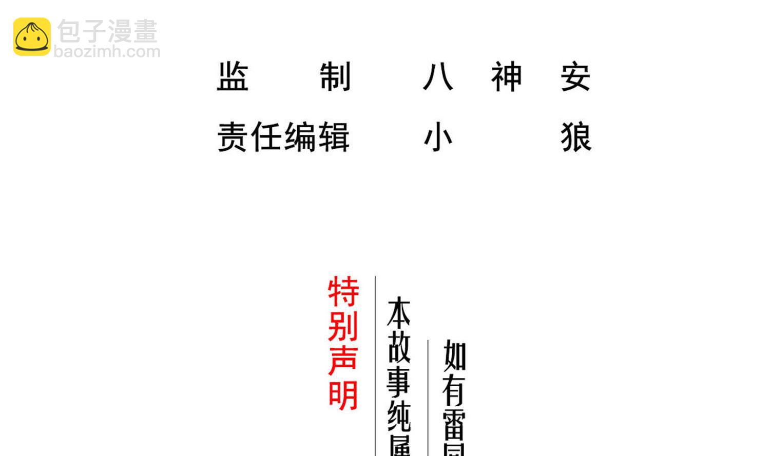第63话 极限逆袭3