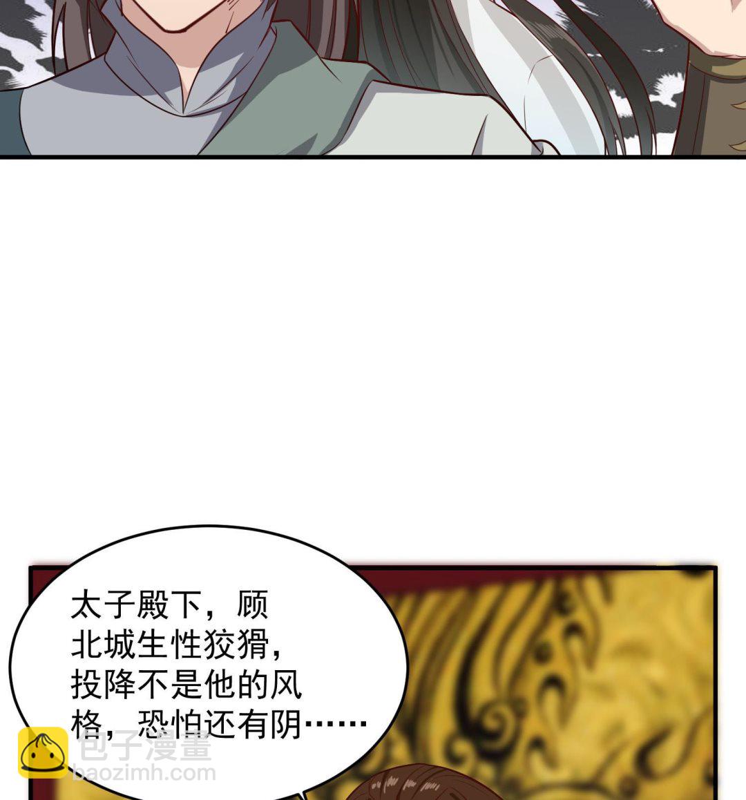 第63话 极限逆袭33