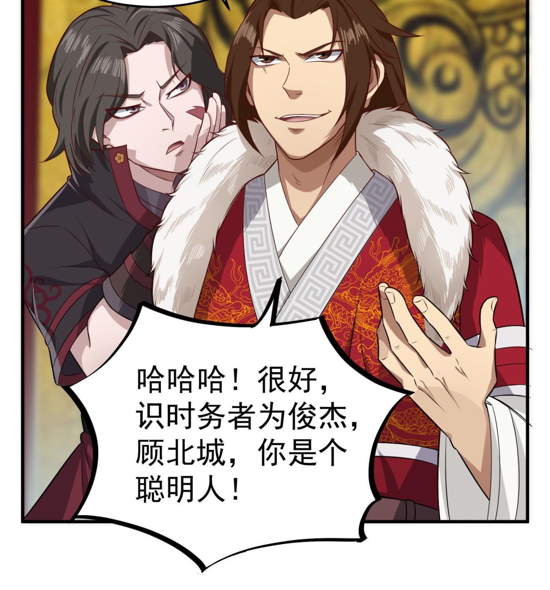 第63话 极限逆袭34