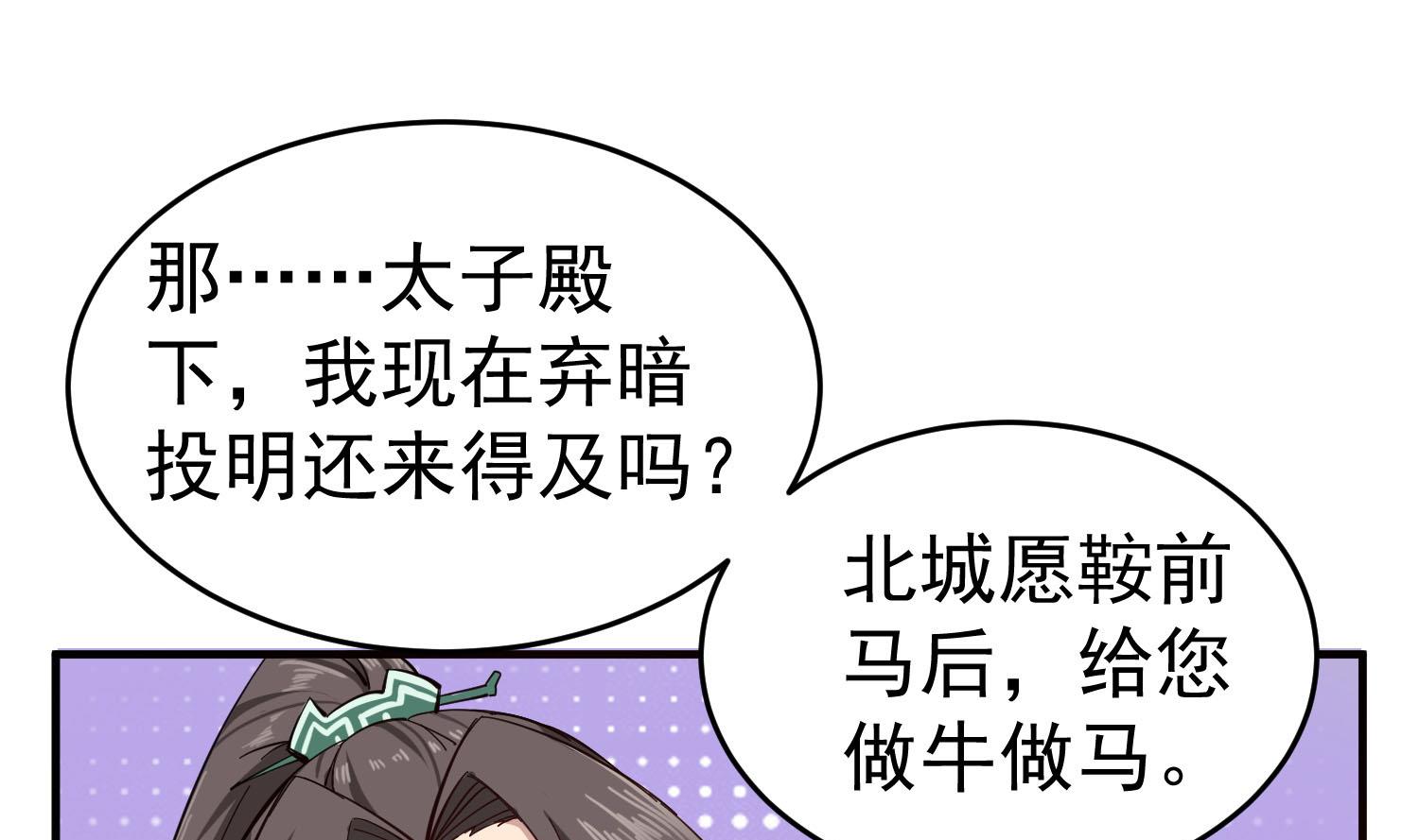 第63话 极限逆袭36