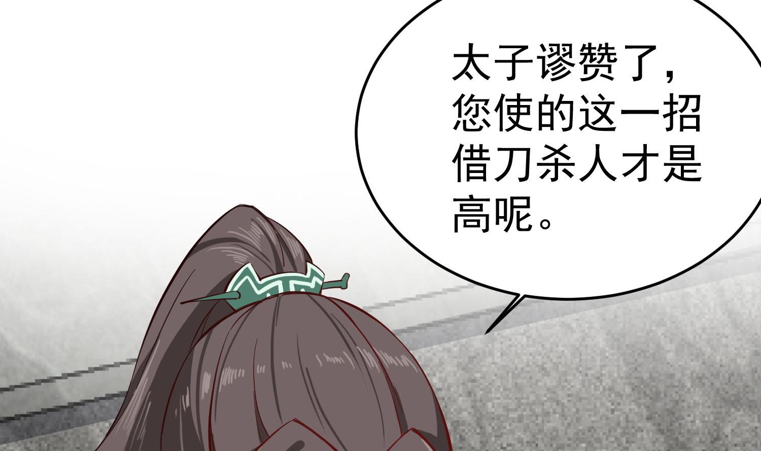 第63话 极限逆袭43
