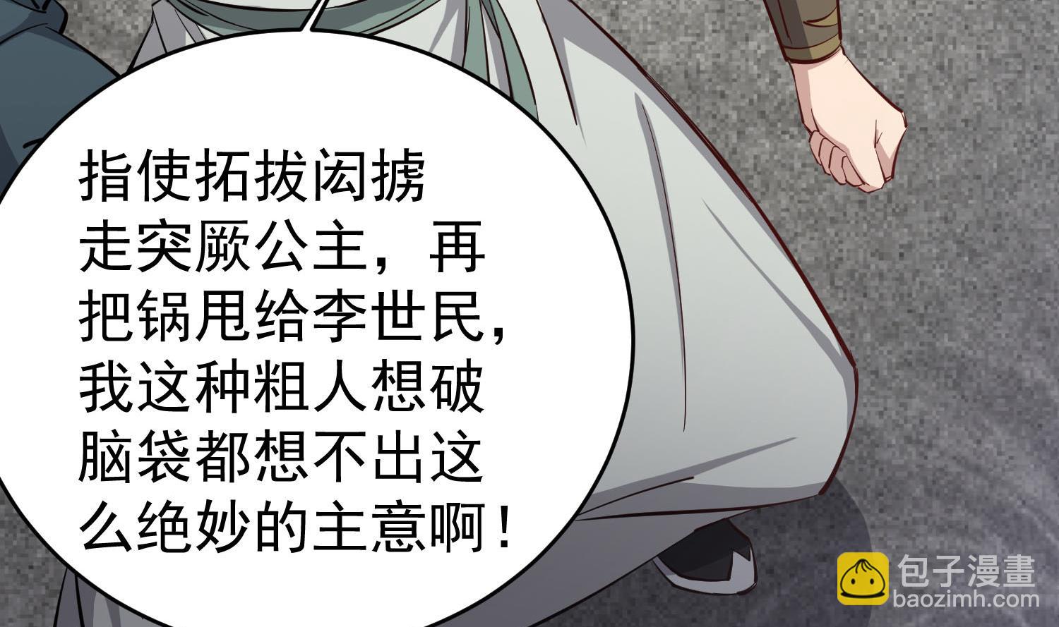 第63话 极限逆袭45
