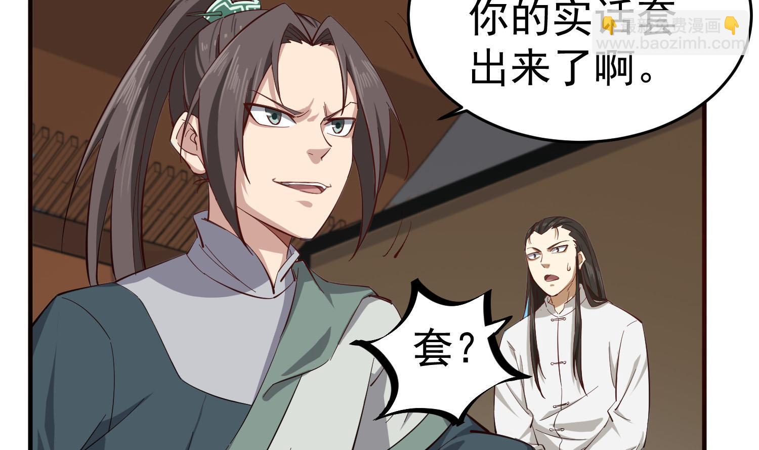 第63话 极限逆袭56