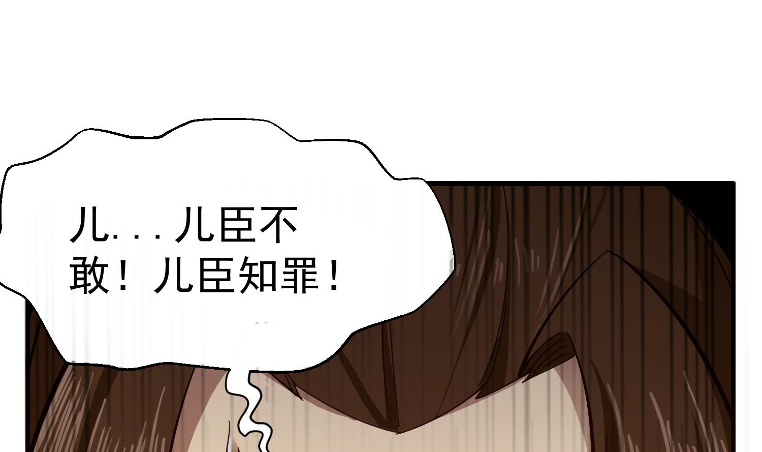 第64话  朕真是带不动你啊13
