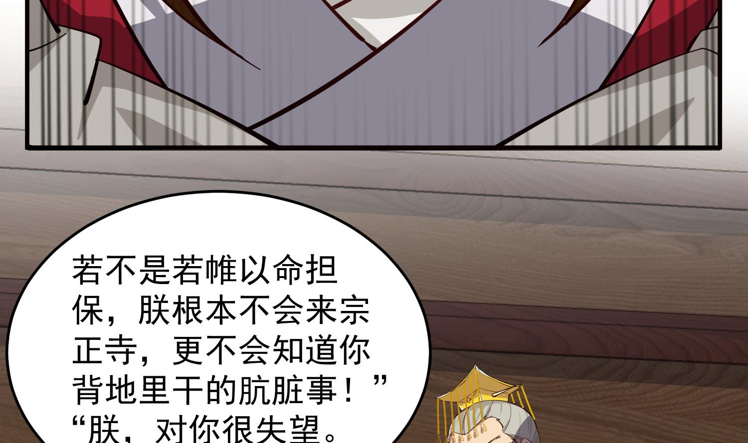 第64话  朕真是带不动你啊15