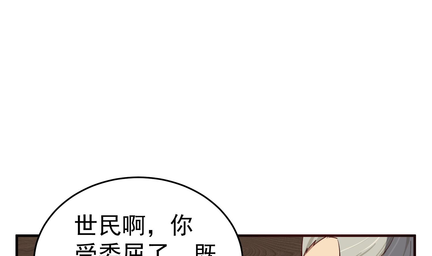 第64话  朕真是带不动你啊18