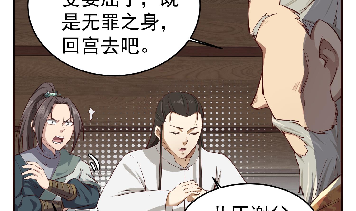 第64话  朕真是带不动你啊19