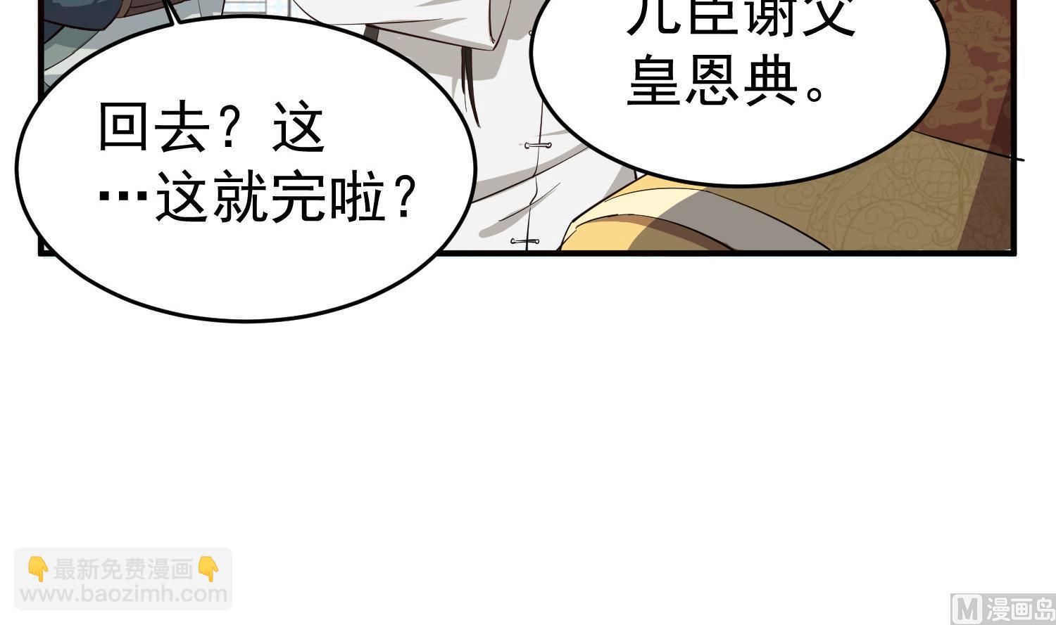 第64话  朕真是带不动你啊20