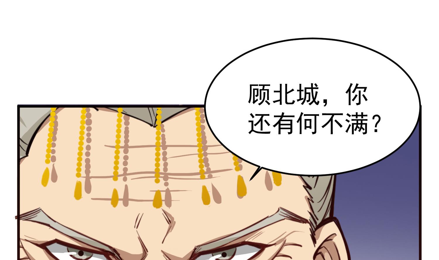 第64话  朕真是带不动你啊21