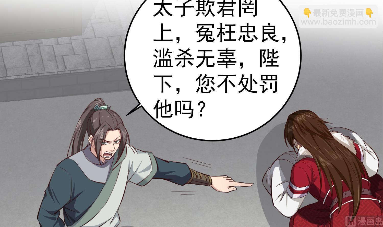 第64话  朕真是带不动你啊23