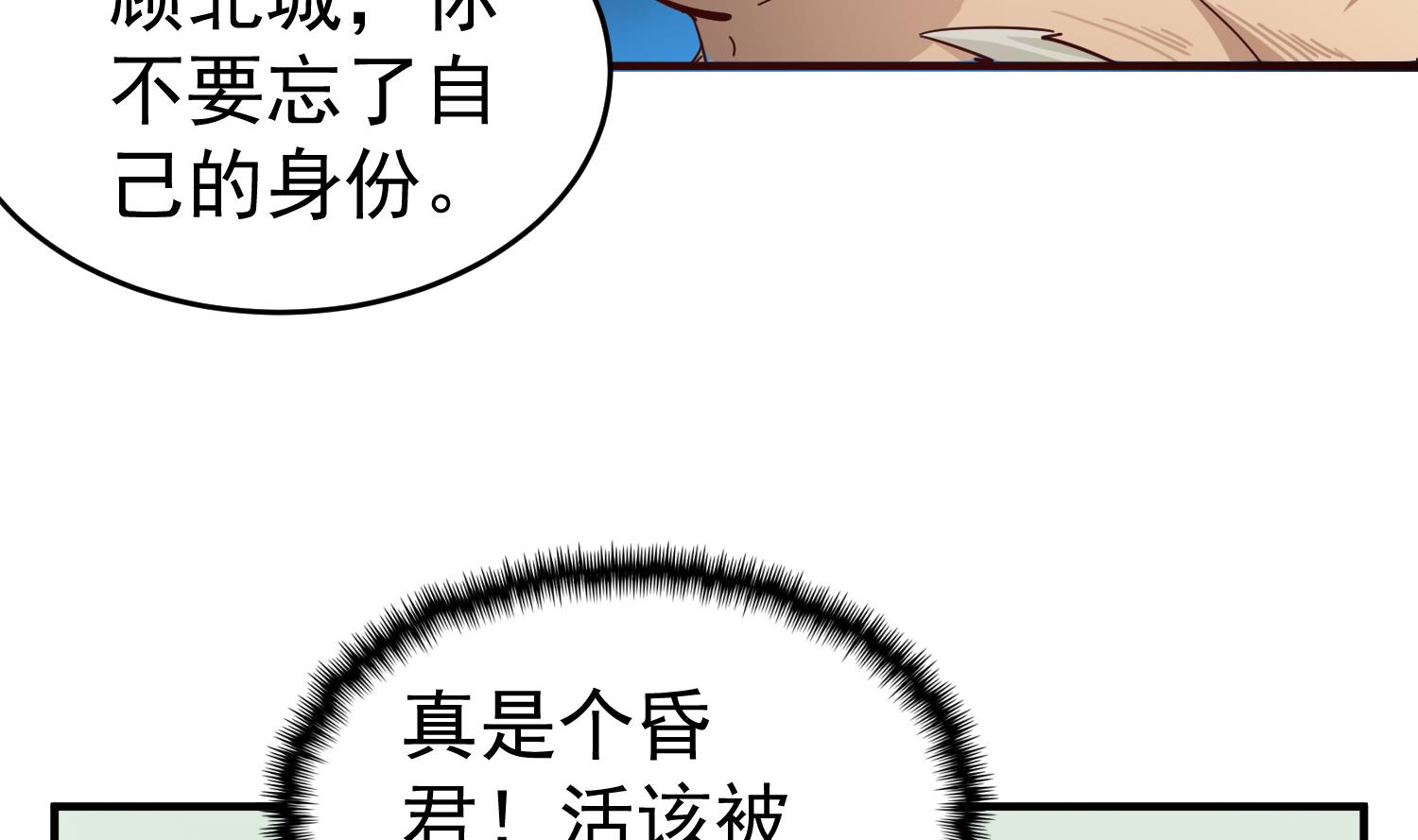 第64话  朕真是带不动你啊28