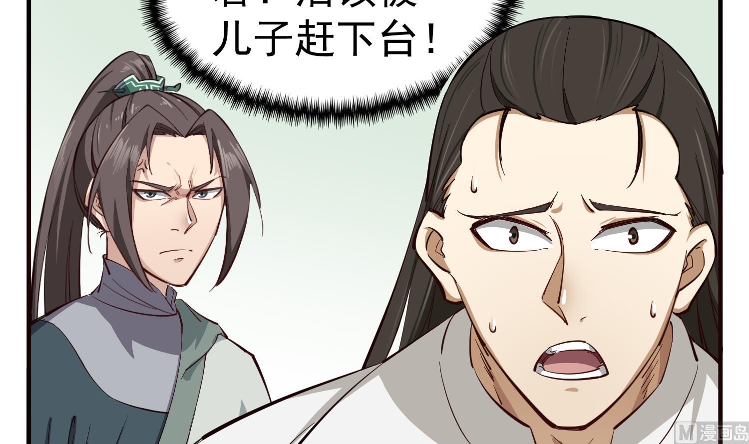 第64话  朕真是带不动你啊29