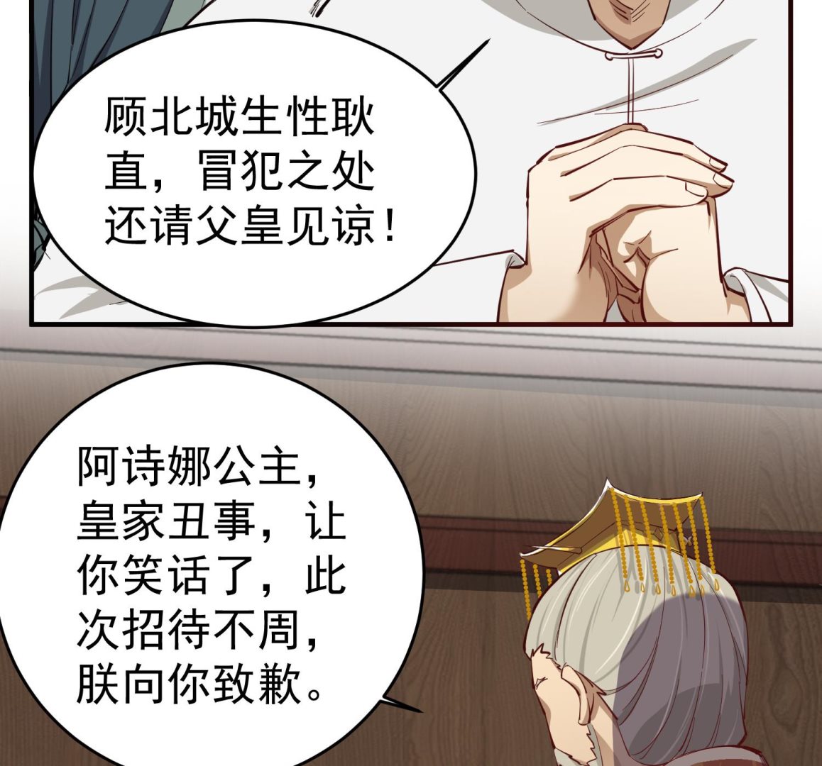 第64话  朕真是带不动你啊30