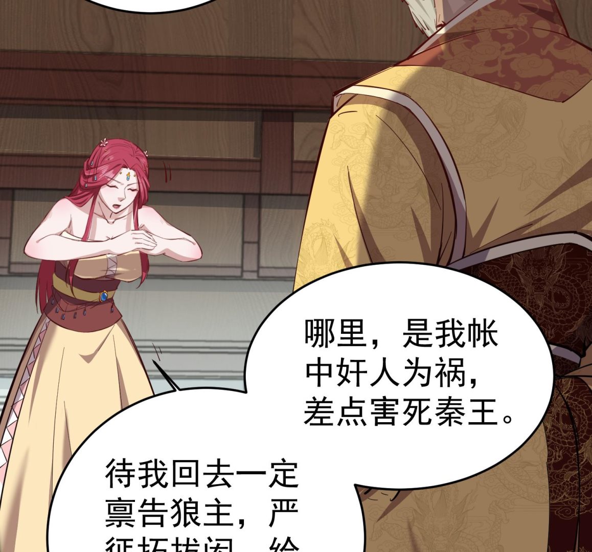 第64话  朕真是带不动你啊31