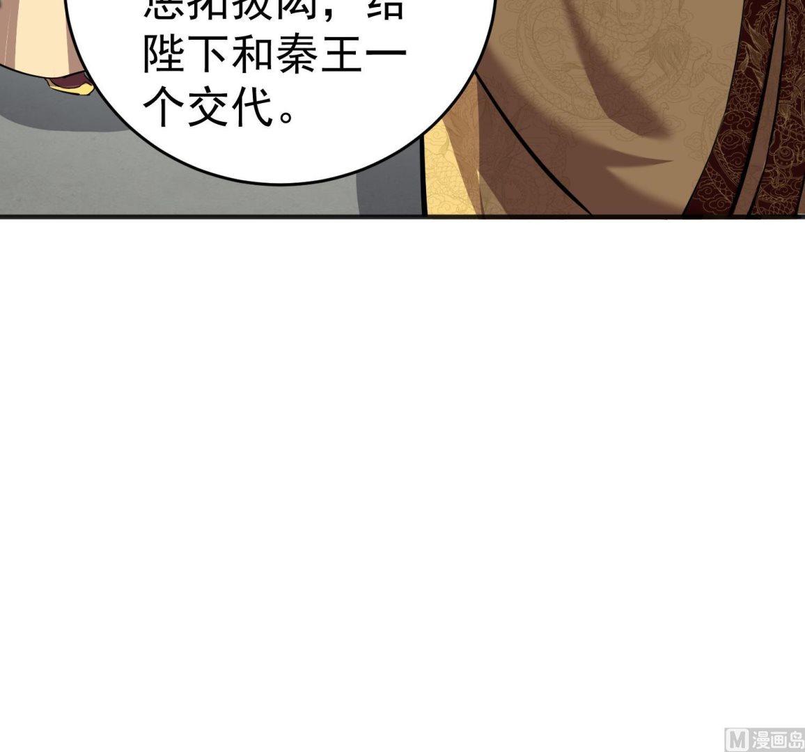 第64话  朕真是带不动你啊32