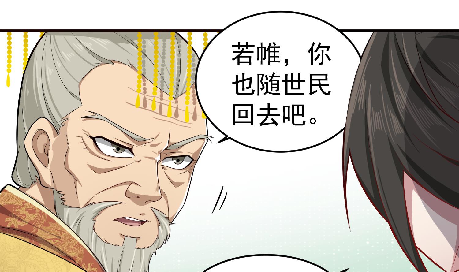 第64话  朕真是带不动你啊34