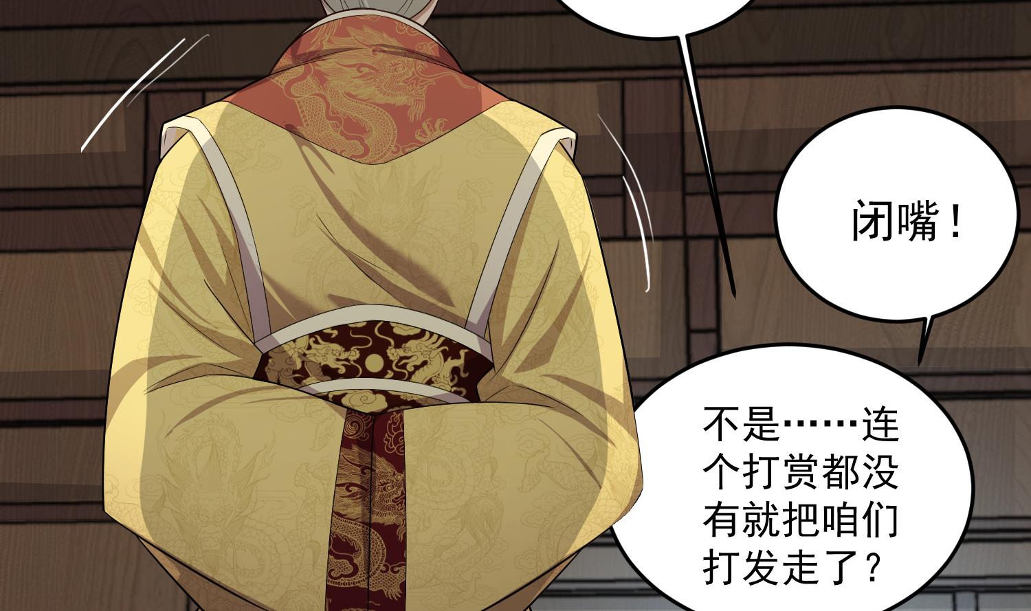 第64话  朕真是带不动你啊36