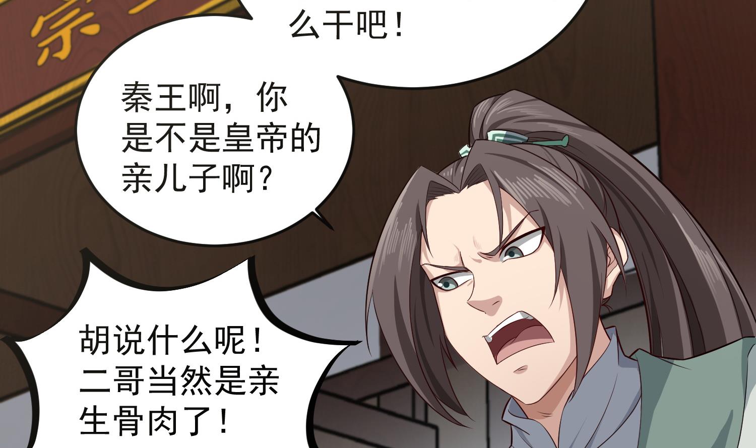第64话  朕真是带不动你啊40