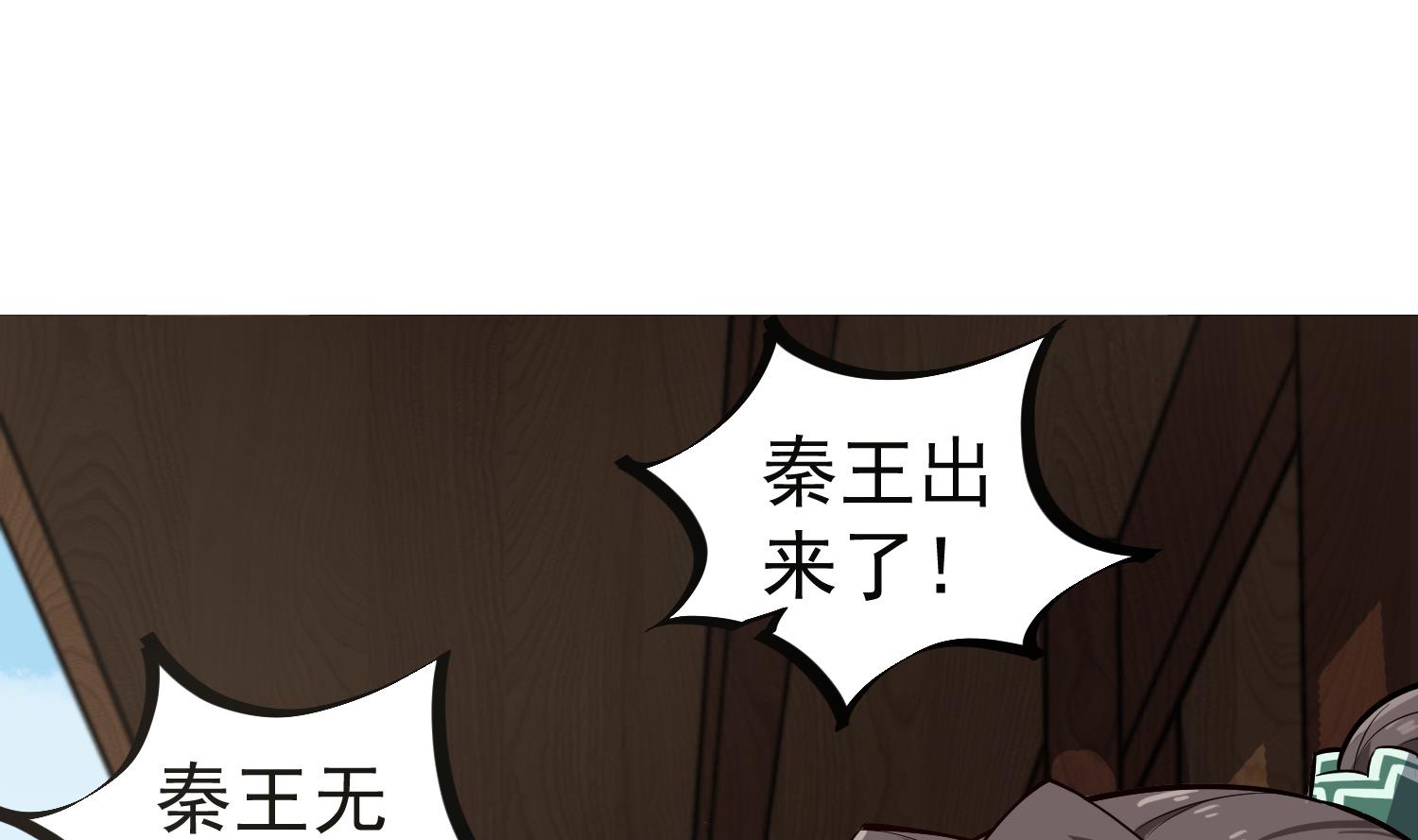第64话  朕真是带不动你啊42