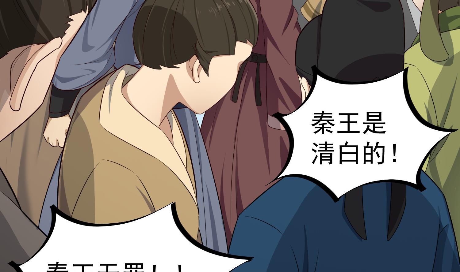 第64话  朕真是带不动你啊50