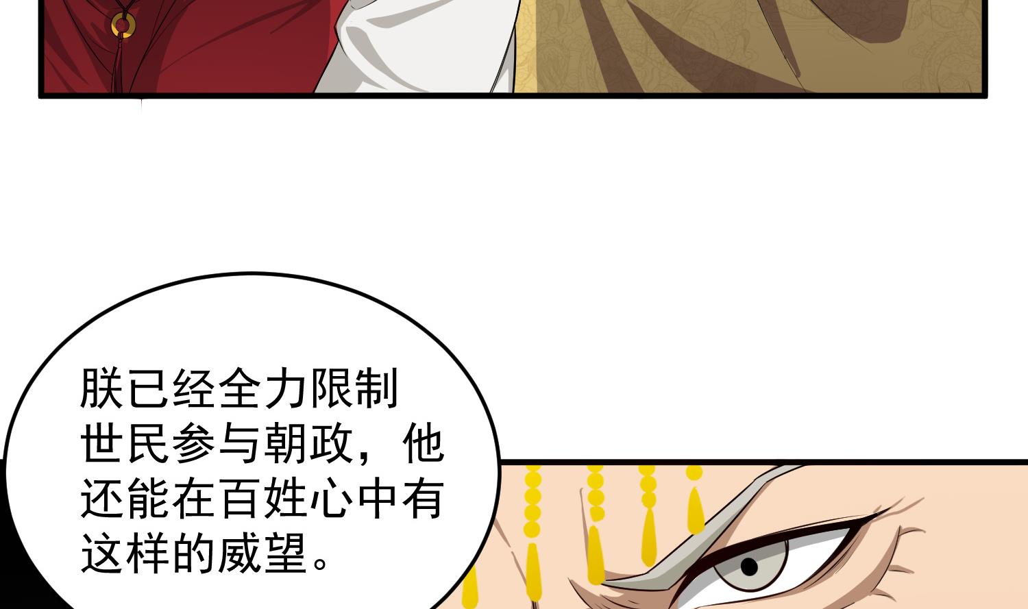 第64话  朕真是带不动你啊58