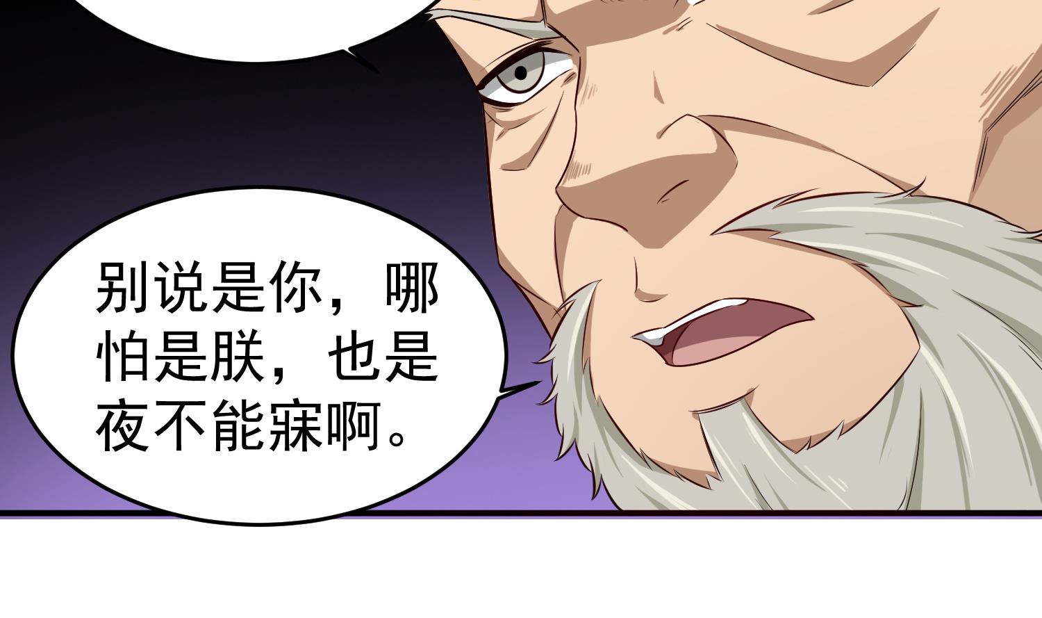 第64话  朕真是带不动你啊59