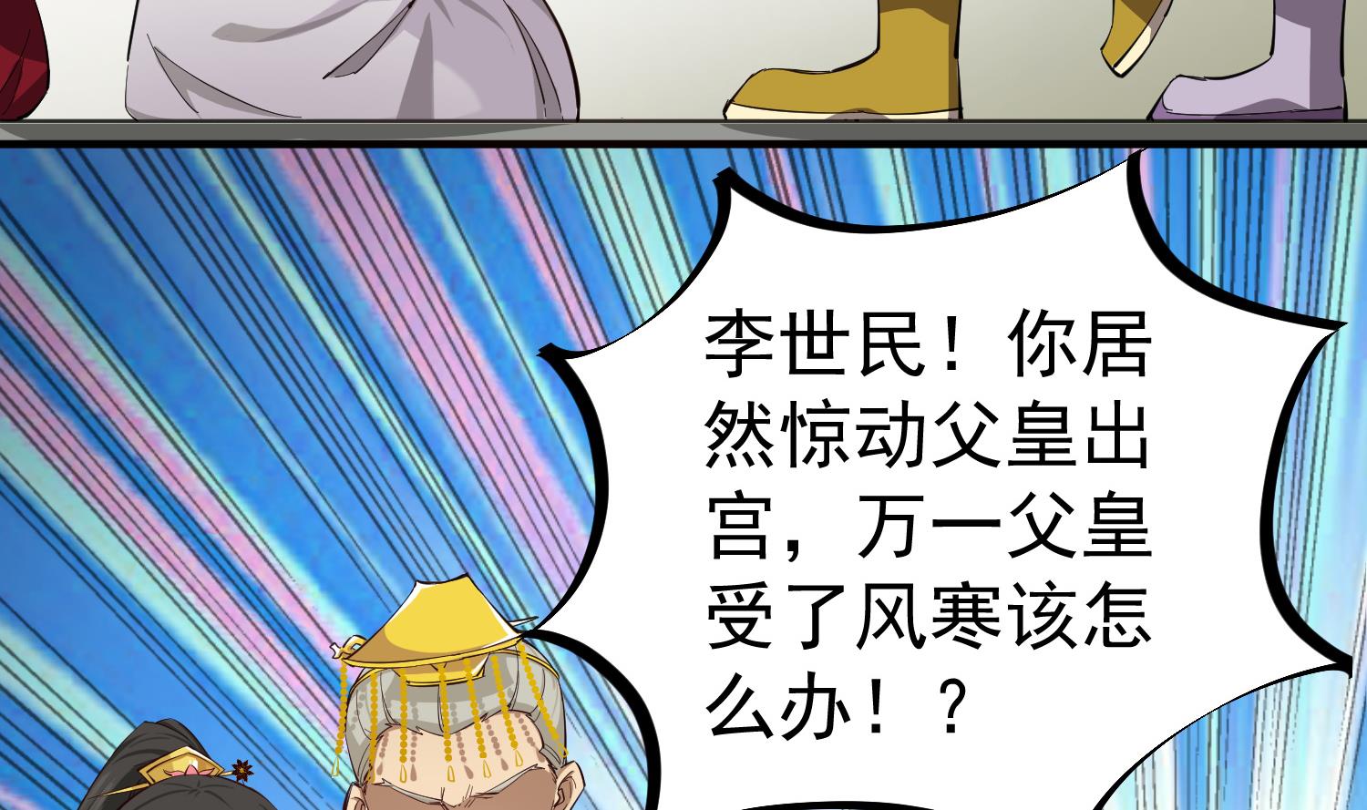 第64话  朕真是带不动你啊6
