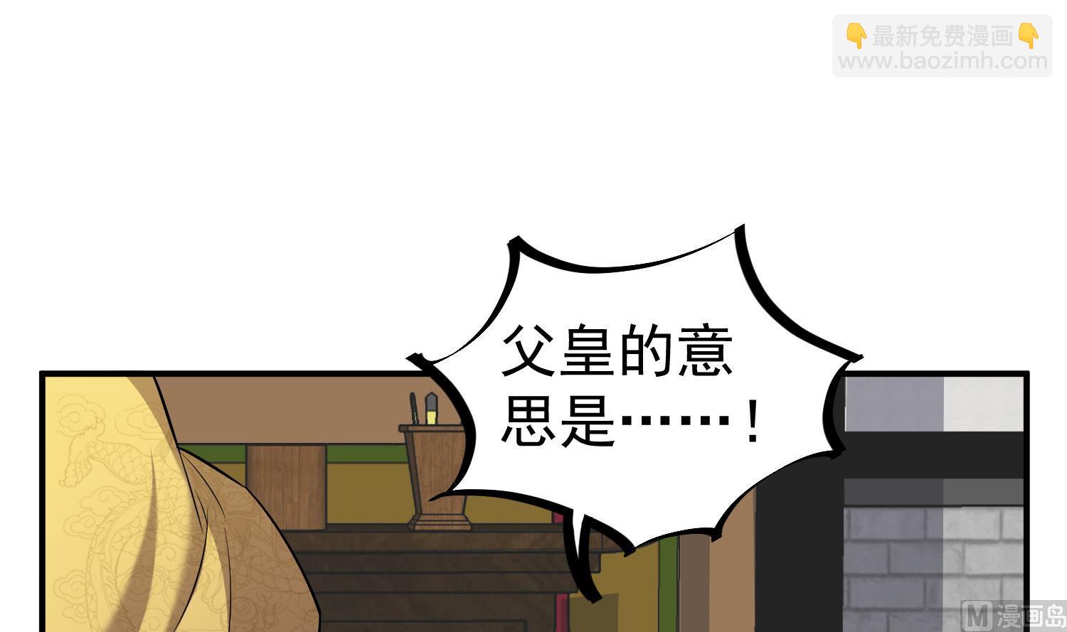 第64话  朕真是带不动你啊60