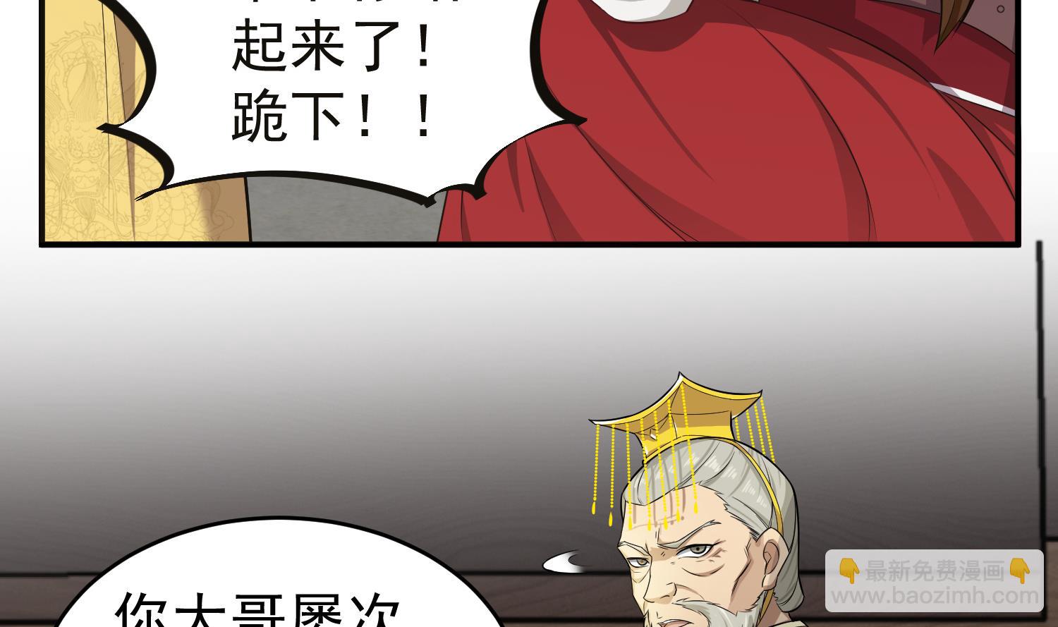 第64话  朕真是带不动你啊62