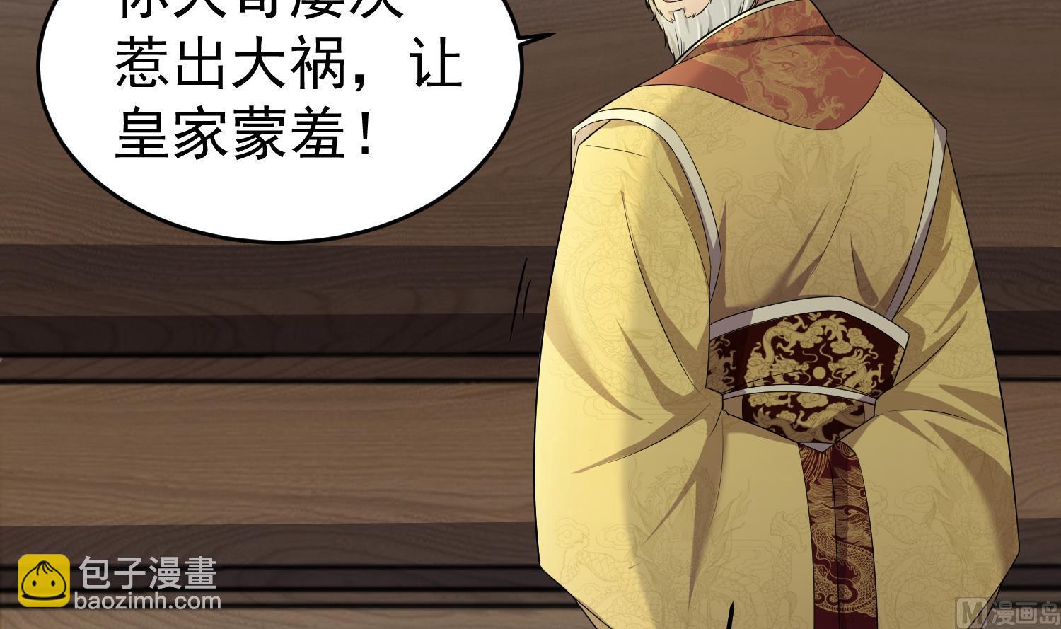 第64话  朕真是带不动你啊63