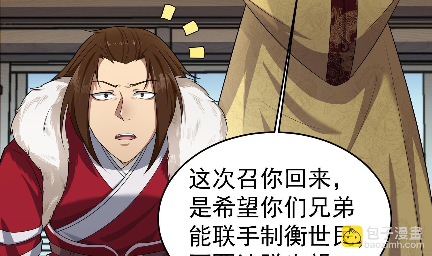 第64话  朕真是带不动你啊64