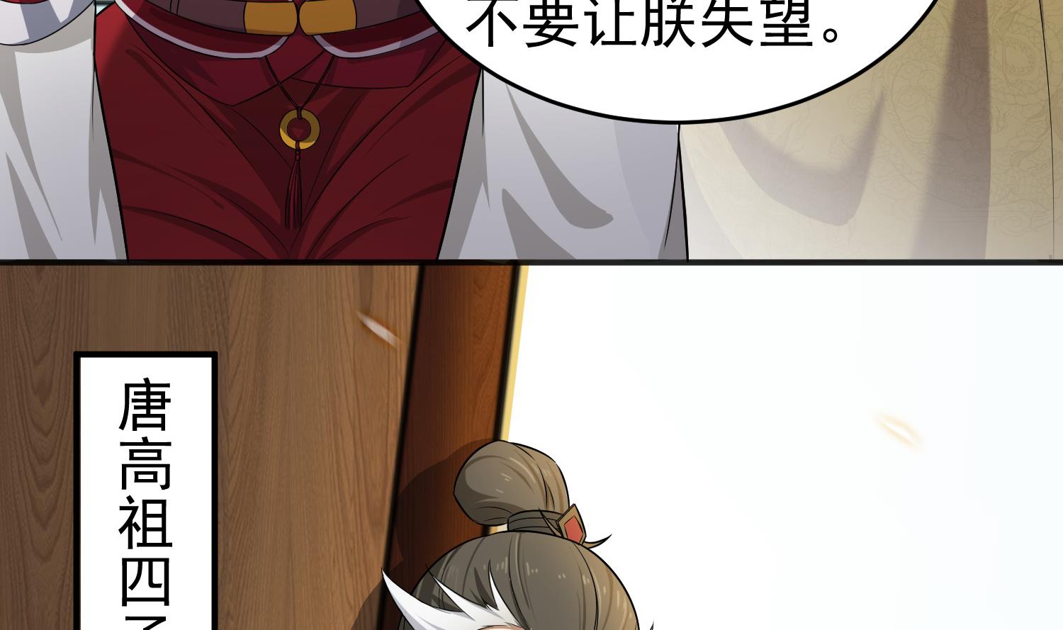 第64话  朕真是带不动你啊65