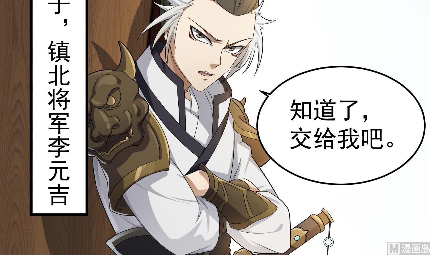 第64话  朕真是带不动你啊66