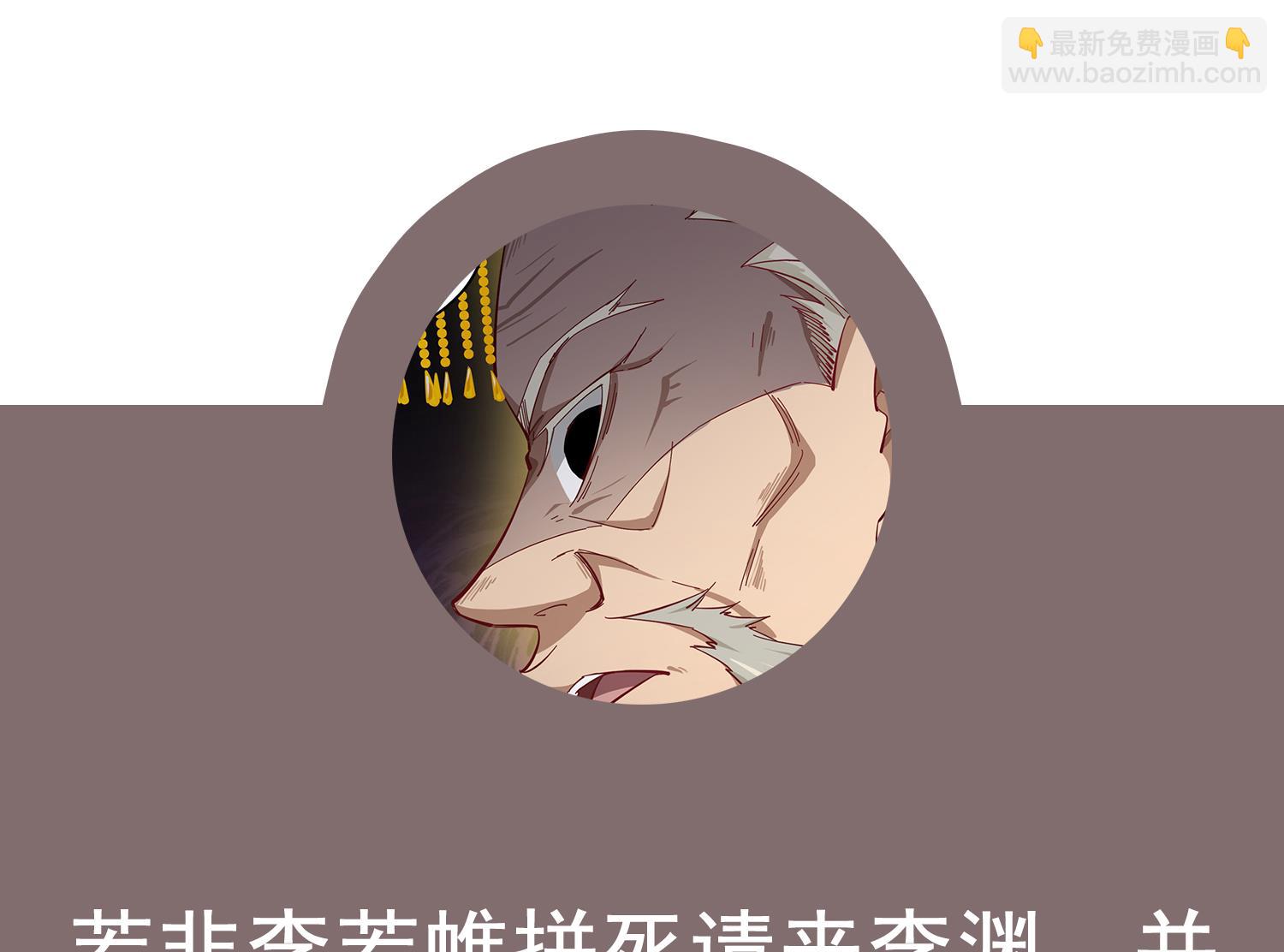 第64话  朕真是带不动你啊70
