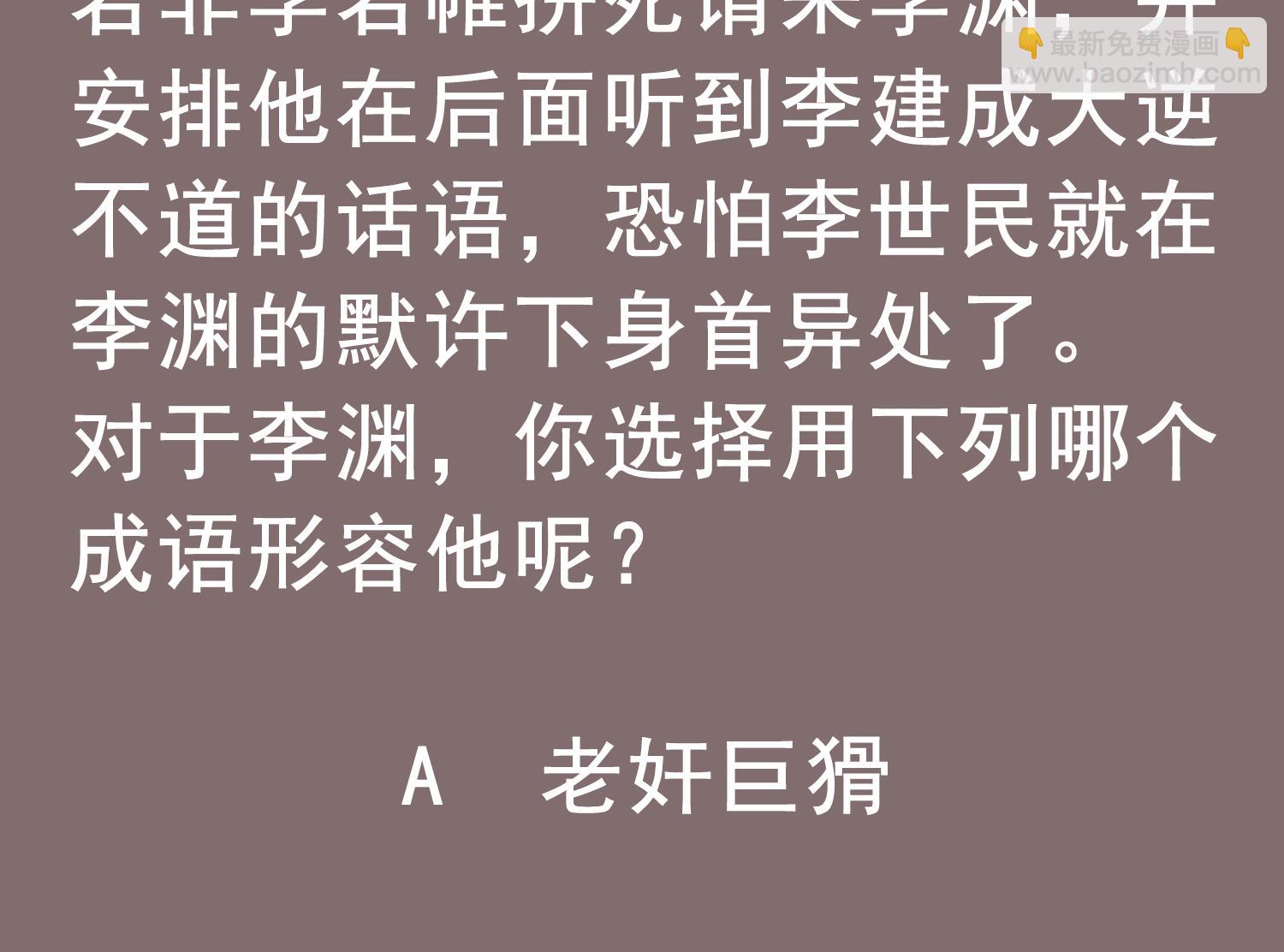 第64话  朕真是带不动你啊71