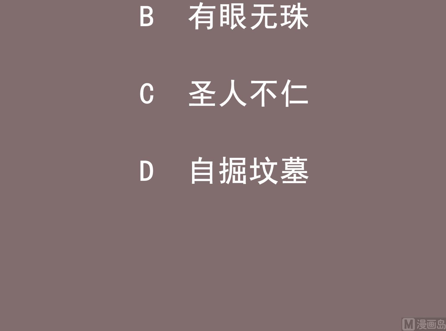 第64话  朕真是带不动你啊72
