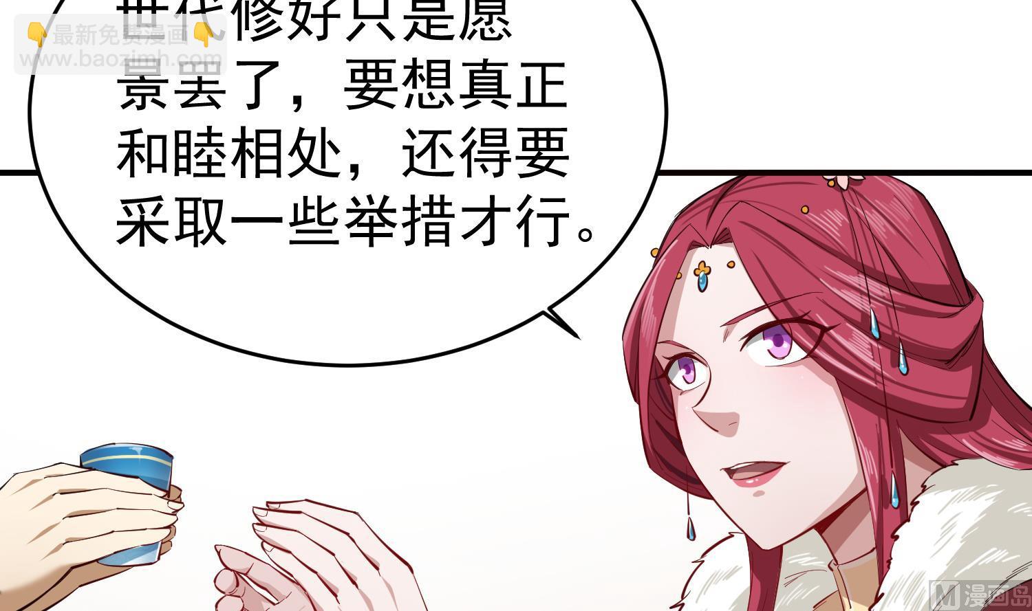 第65话 和亲？？？11