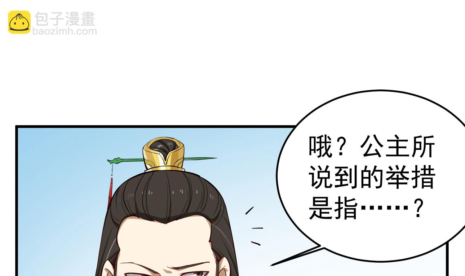 第65话 和亲？？？13