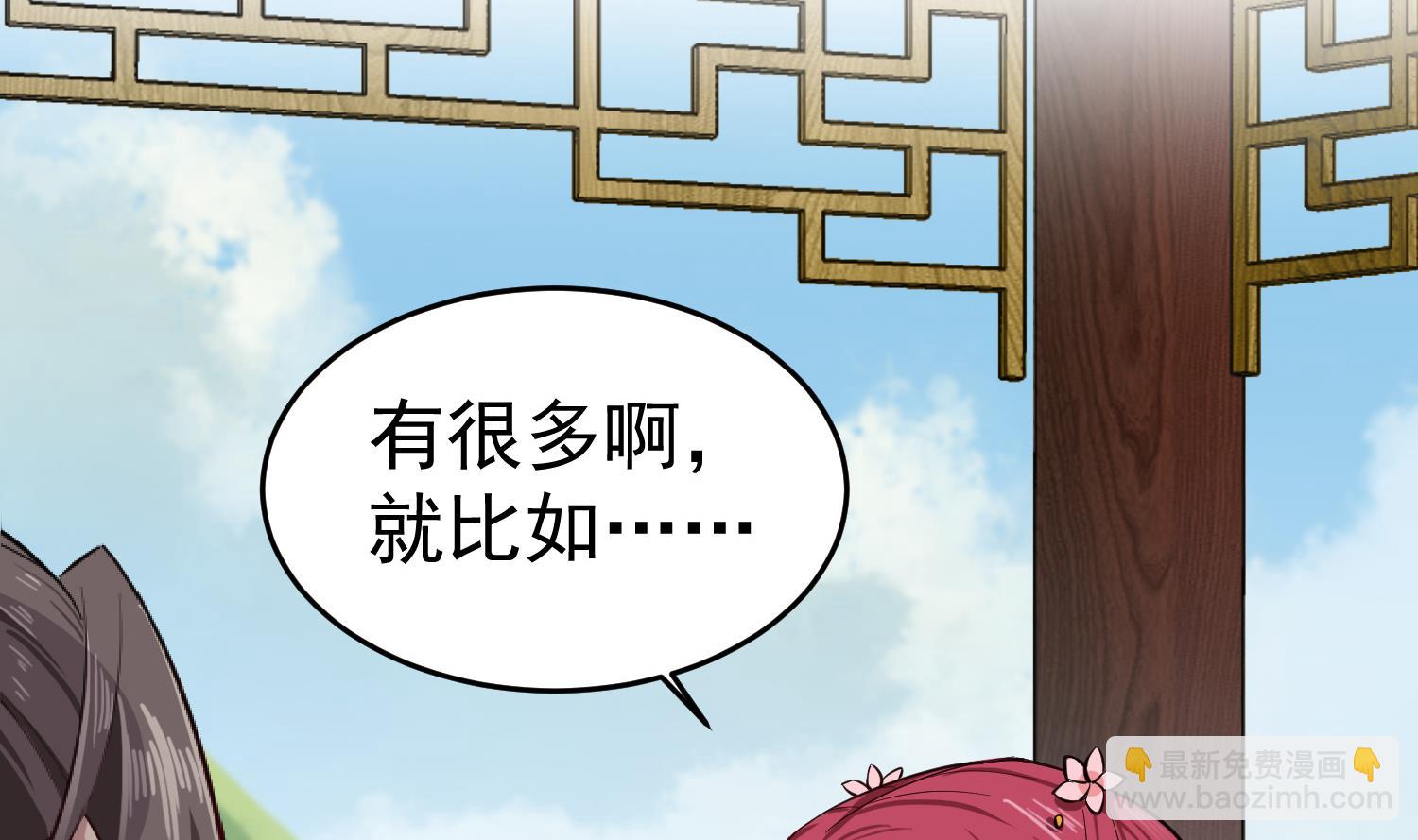 第65话 和亲？？？15