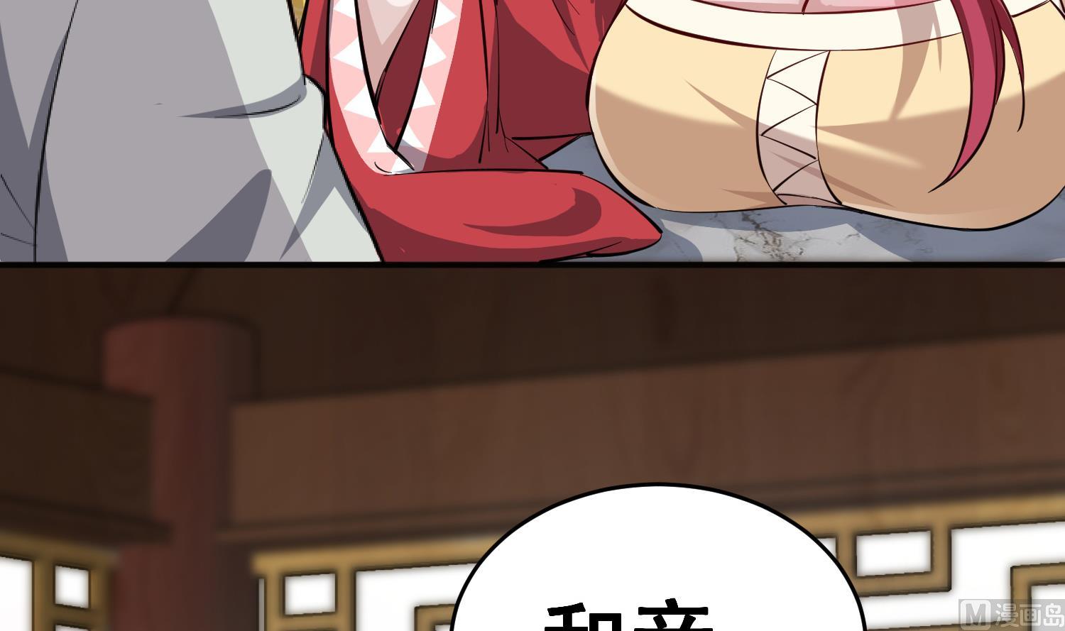 第65话 和亲？？？17