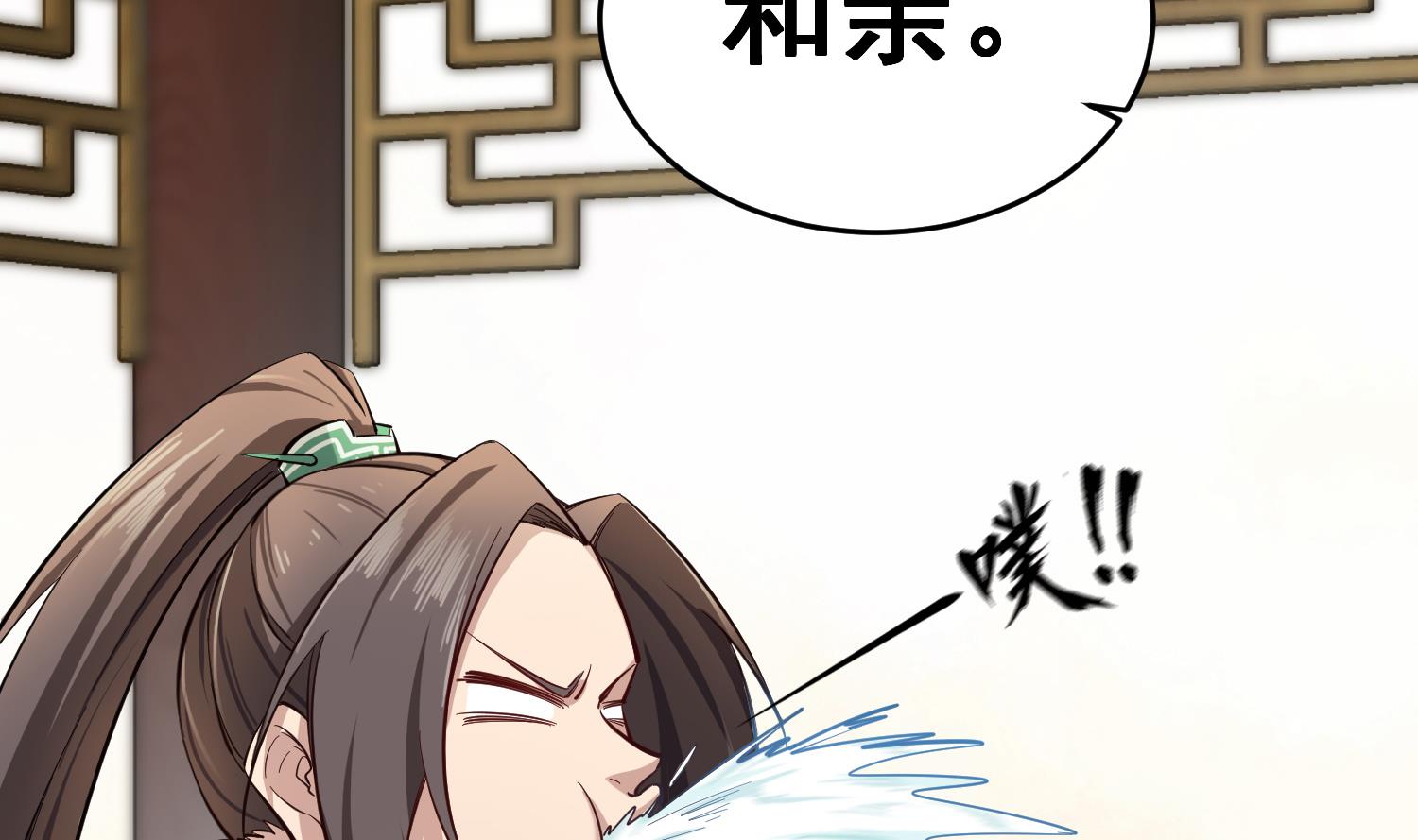 第65话 和亲？？？18