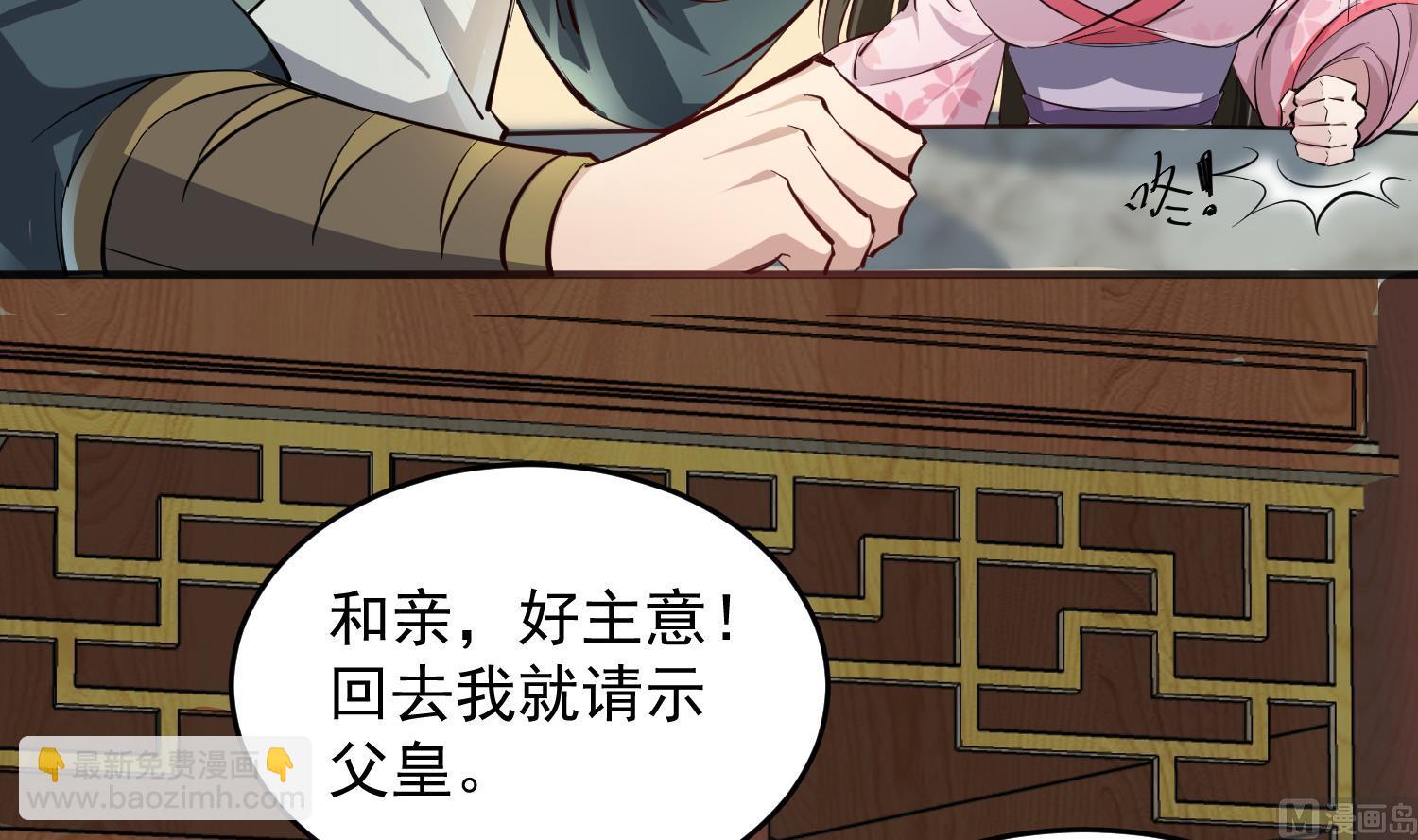 第65话 和亲？？？20