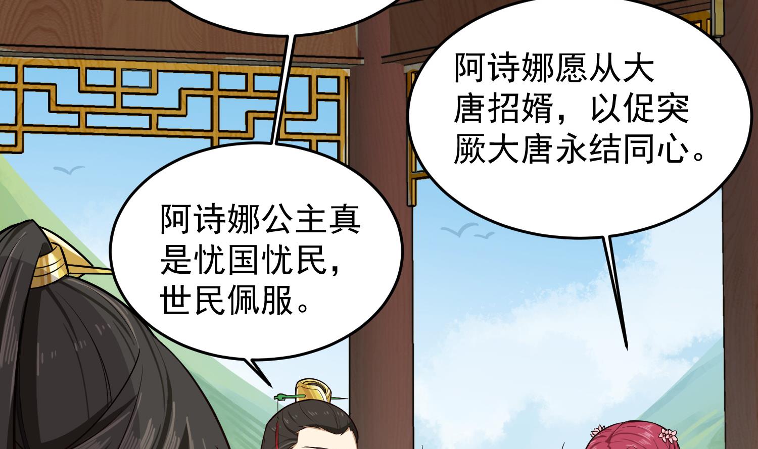 第65话 和亲？？？21