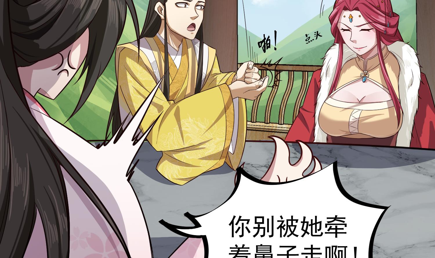 第65话 和亲？？？22