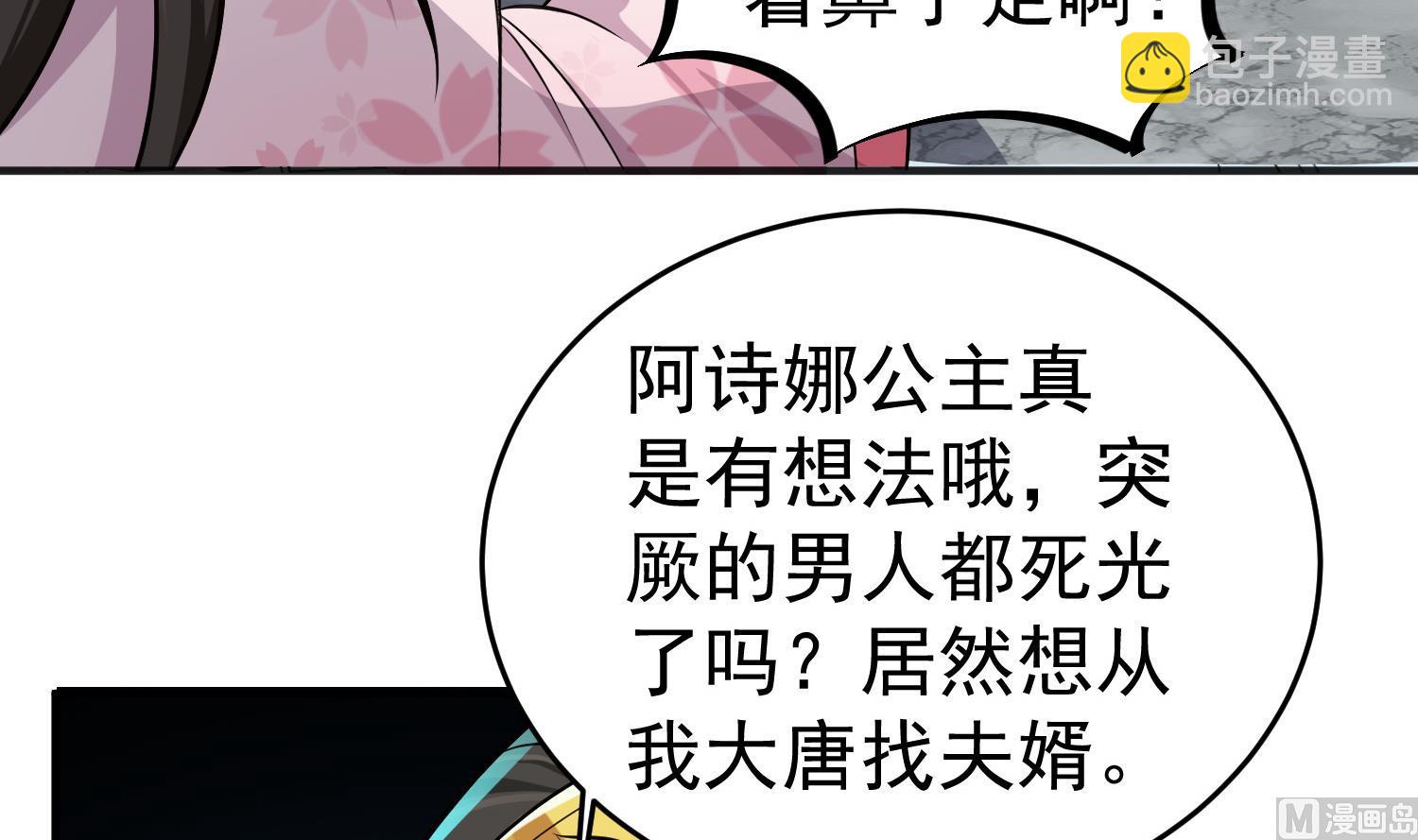 第65话 和亲？？？23