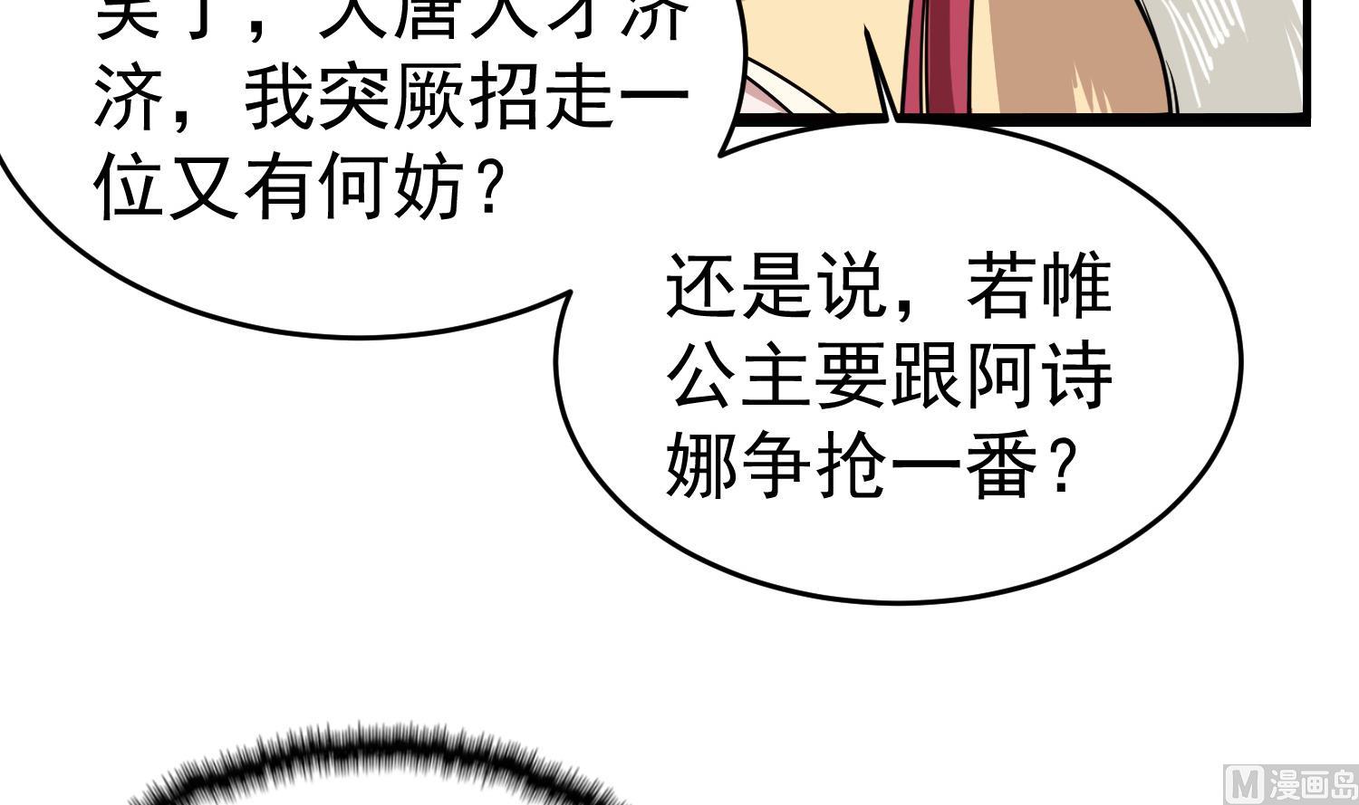第65话 和亲？？？26
